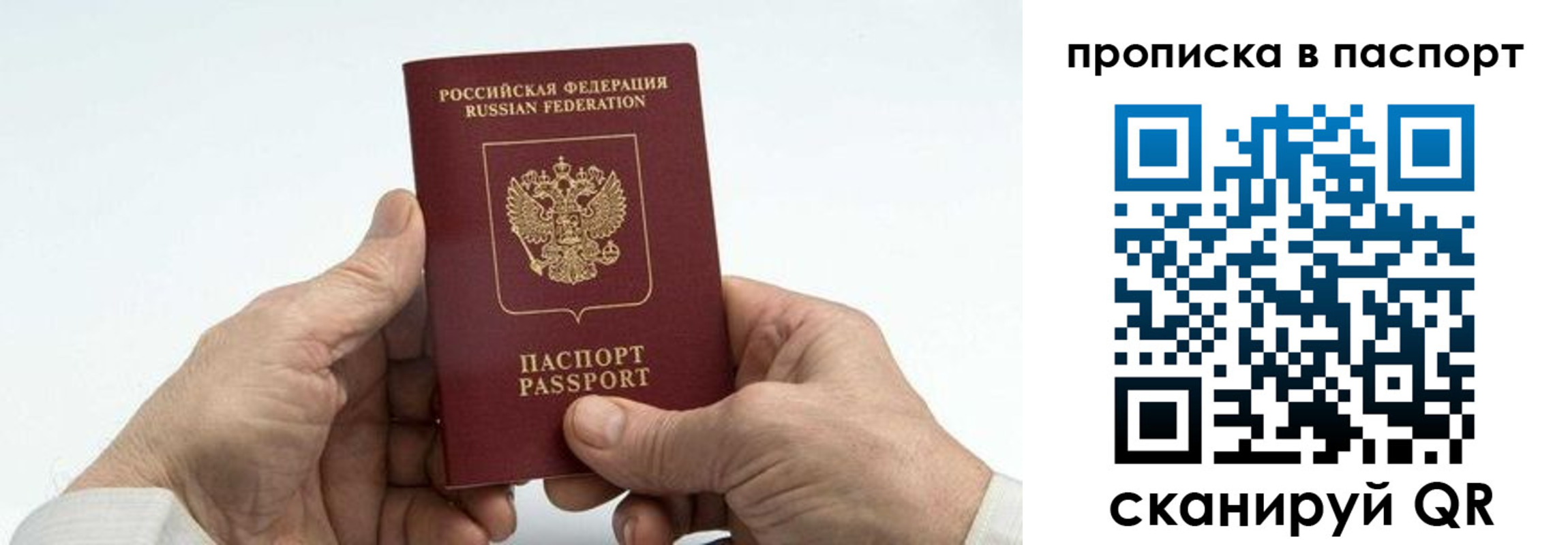 временная регистрация собственник в Саяногорске