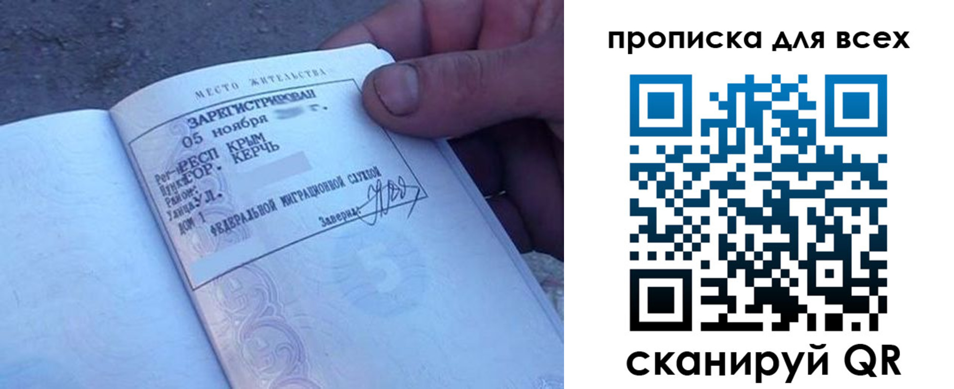временная регистрация в квартире в Саяногорске