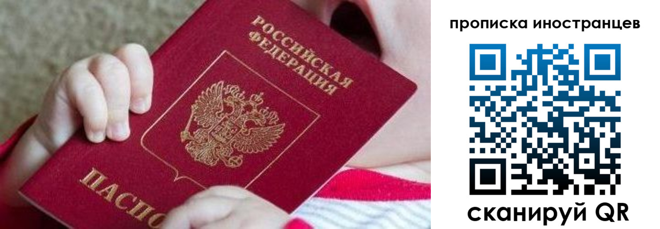 временная регистрация поиск в Саяногорске