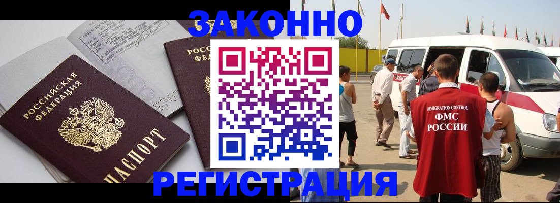 временная регистрация в Саяногорске