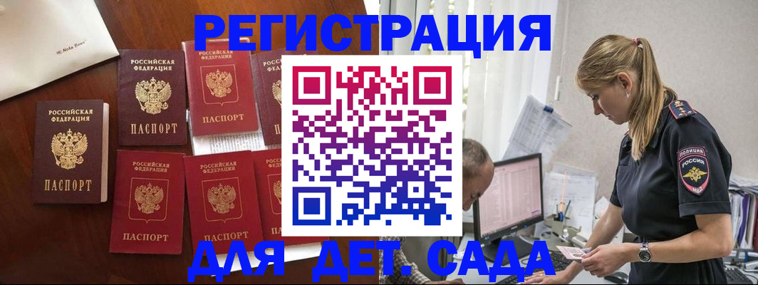 миграционный учет в Саяногорске