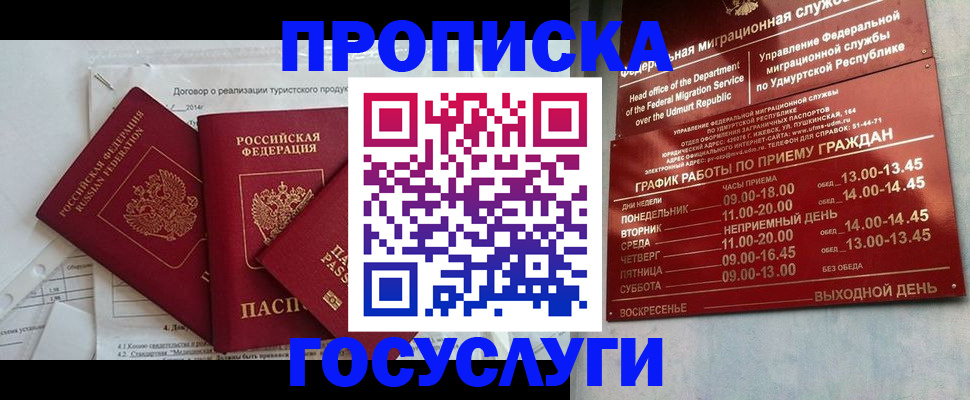регистрация для школы в Саяногорске