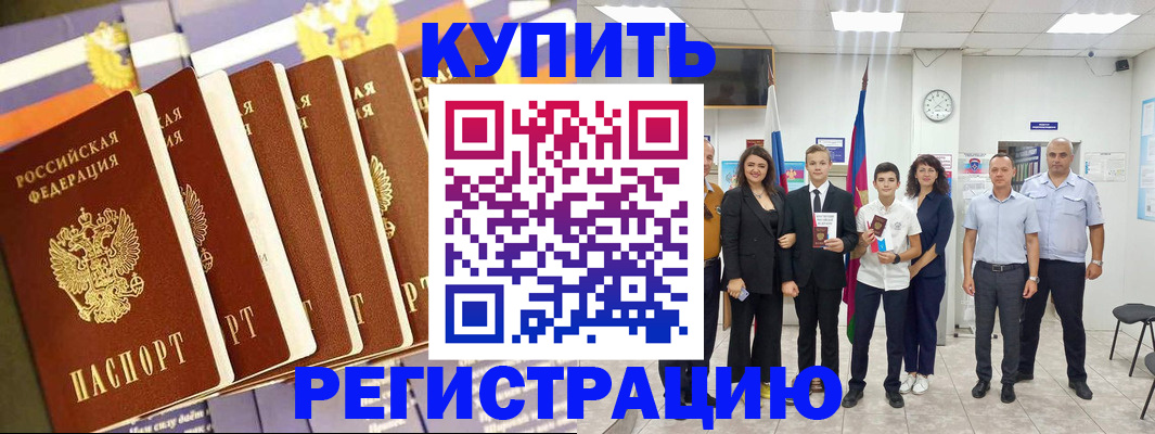 прописка для военкомата в Саяногорске