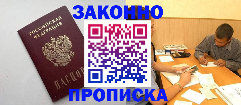 регистрация в Саяногорске