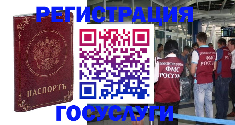 где прописаться в Саяногорске