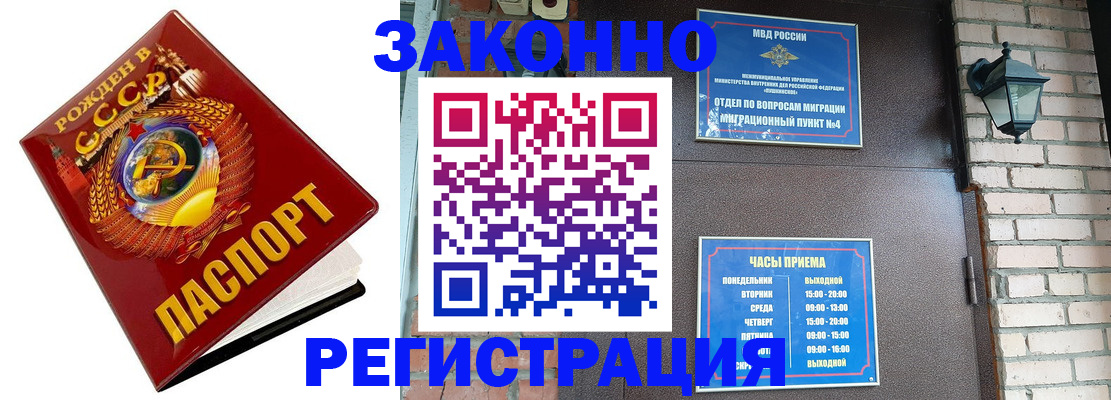 где прописаться в Саяногорске